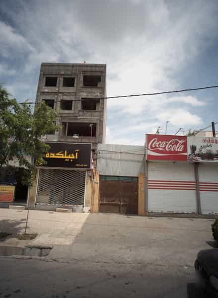 عکس آجیلکده شهرک غرب مشهد