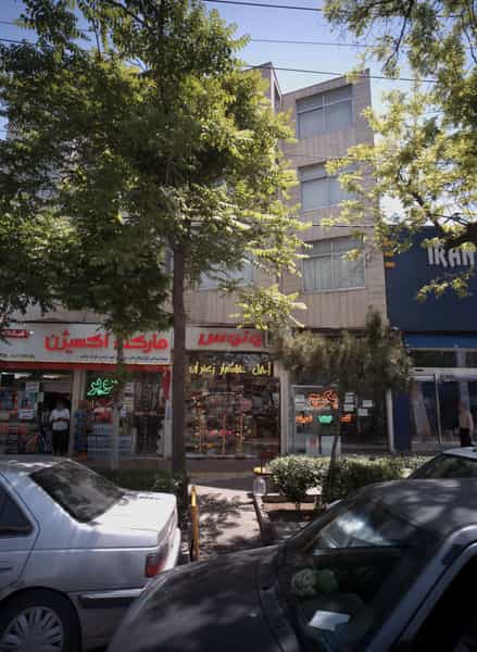 عکس آجیل و خشکبار فروشی ونوس در خرمشهر مشهد