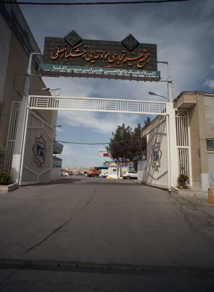 عکس مجتمع عظیم تجاری مواد غذایی و خشکبار مصلی در کارمندان دوم مشهد