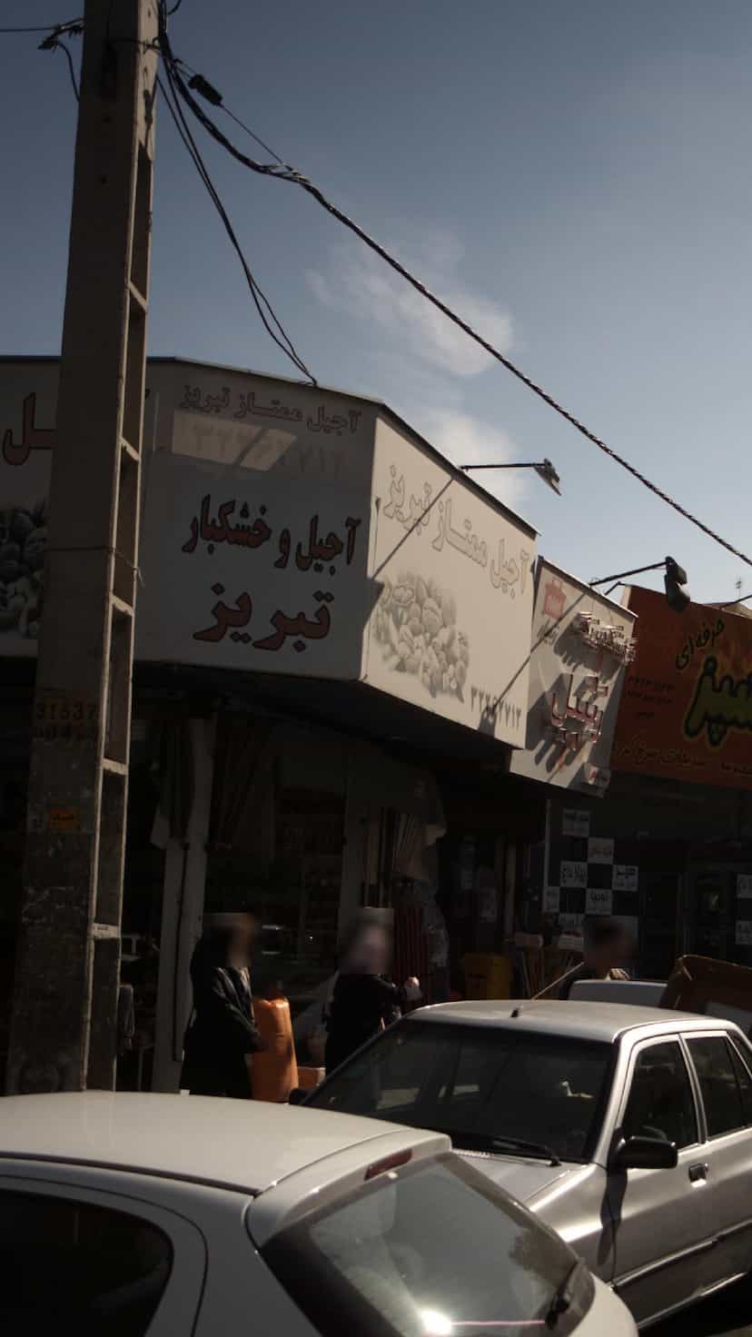 عکس آجیل ممتاز تبریز در آزادگان کرج