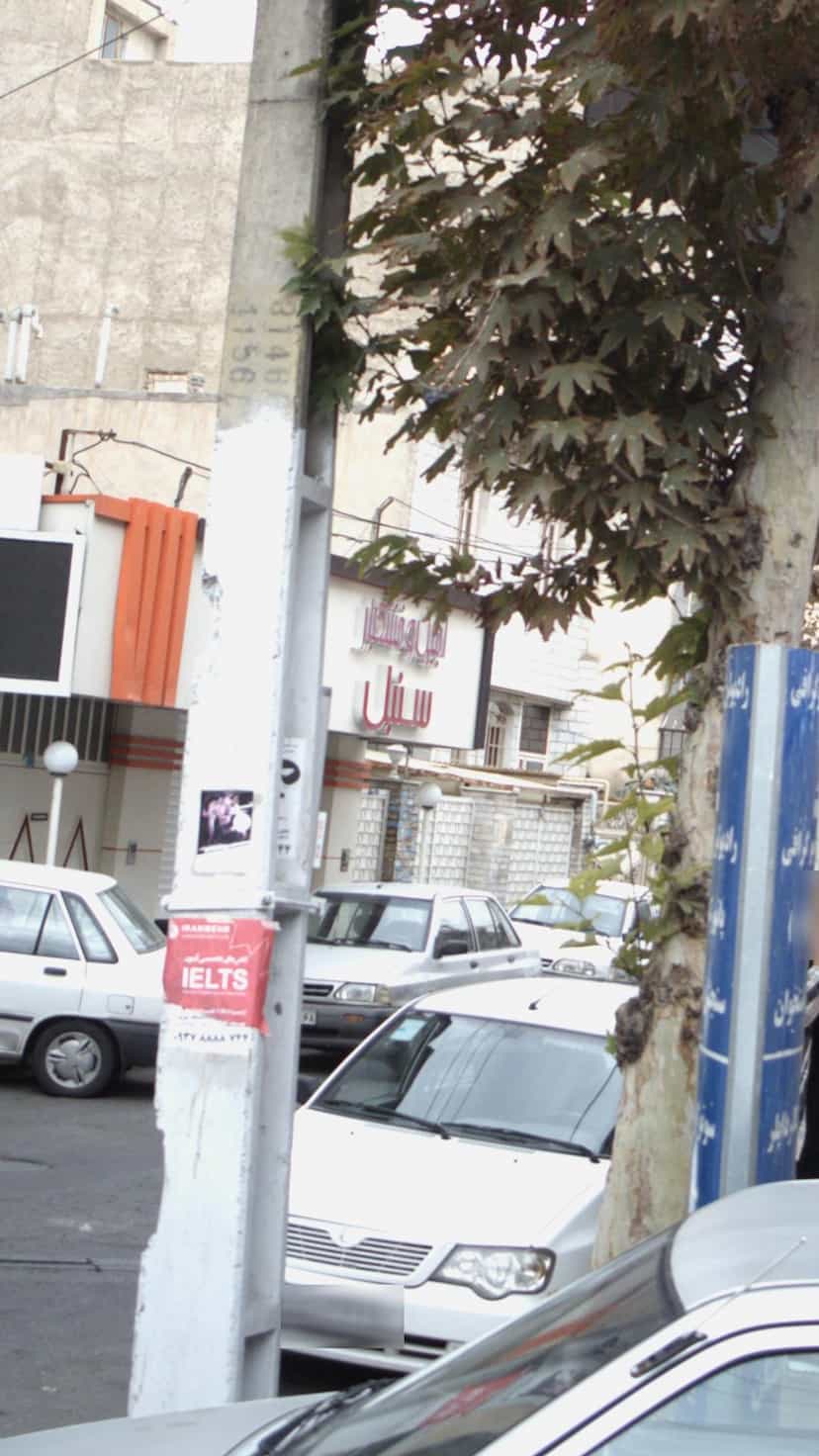 عکس آجیل و خشکبار سنبل کوی امامیه کرج