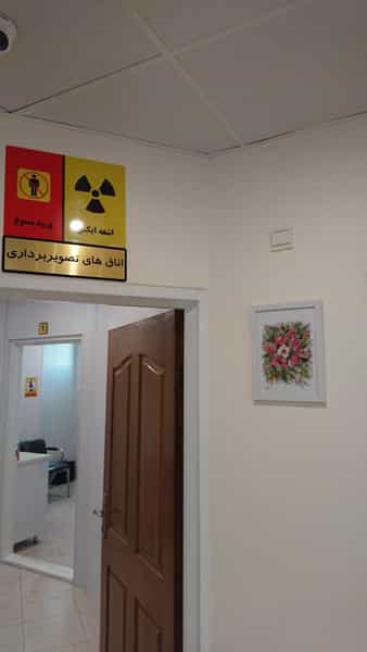 عکس رادیولوژی دکتر سعیدی در خیابان تبریز