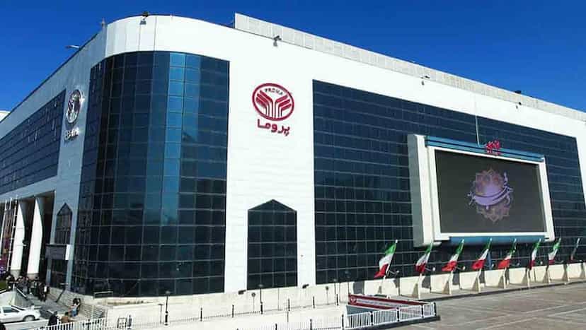 عکس مرکز خرید پروما در جانباز مشهد