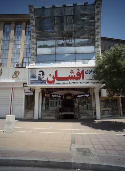 عکس پاساژ مرمر در بهشتی مشهد