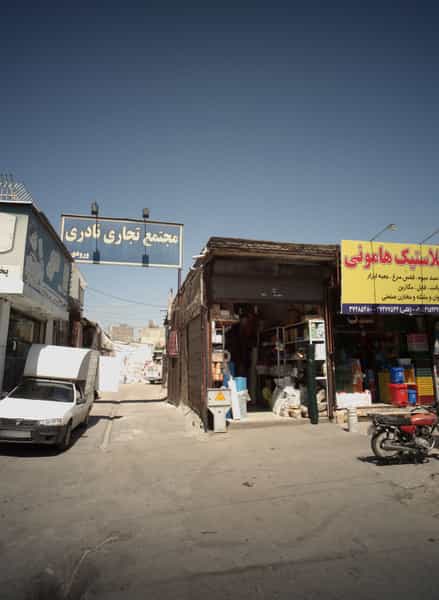 عکس مجتمع تجاری نادری در سعد آباد مشهد