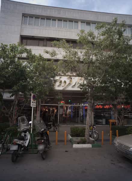 عکس بازار فردوسی در سراب مشهد