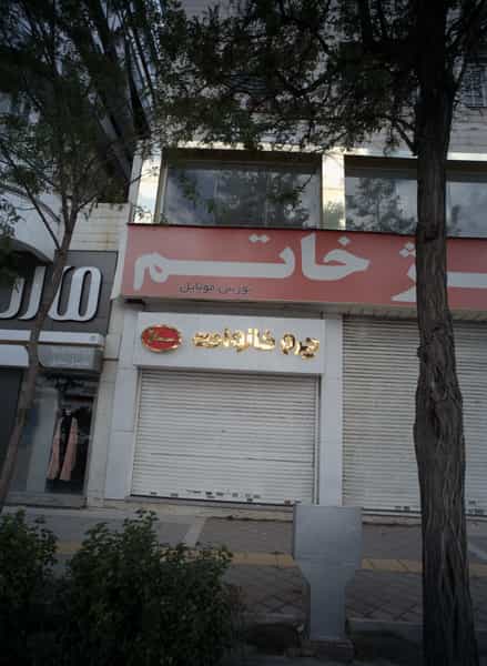 عکس پاساژ خاتم در سجاد شهر مشهد