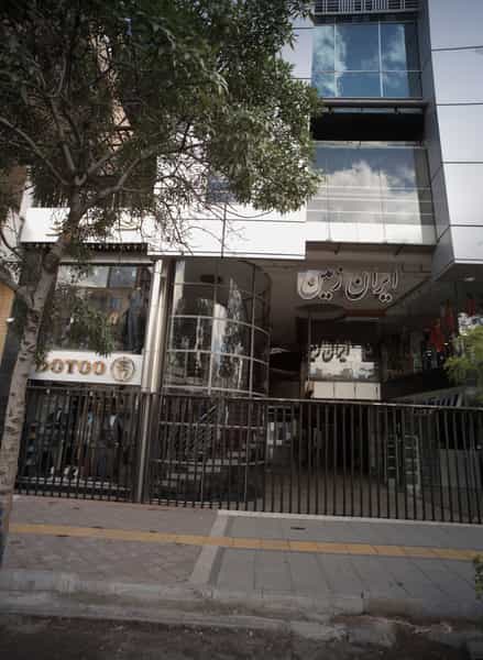عکس پاساژ ایران زمین در سجاد شهر مشهد