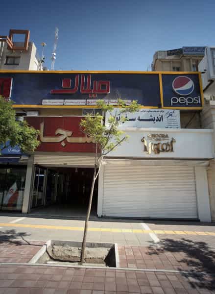 عکس پاساژ سجاد در سجاد شهر مشهد