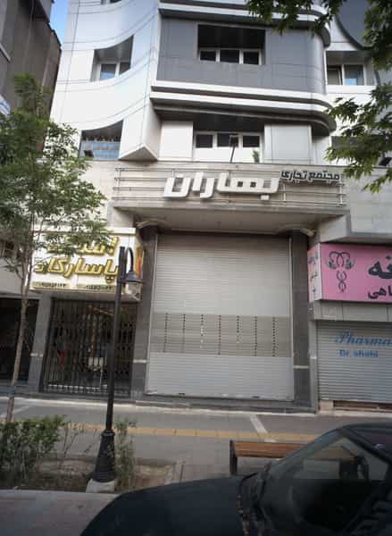 عکس مجتمع تجاری بهاران در سجاد شهر مشهد