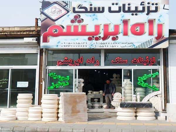 عکس تزئینات سنگ راه ابریشم شهرک غرب مشهد