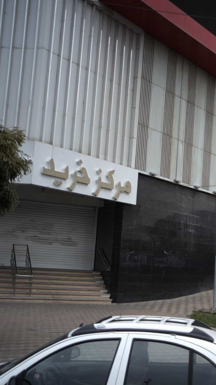 عکس مرکز خرید ملاصدرا در رجائی شهر کرج