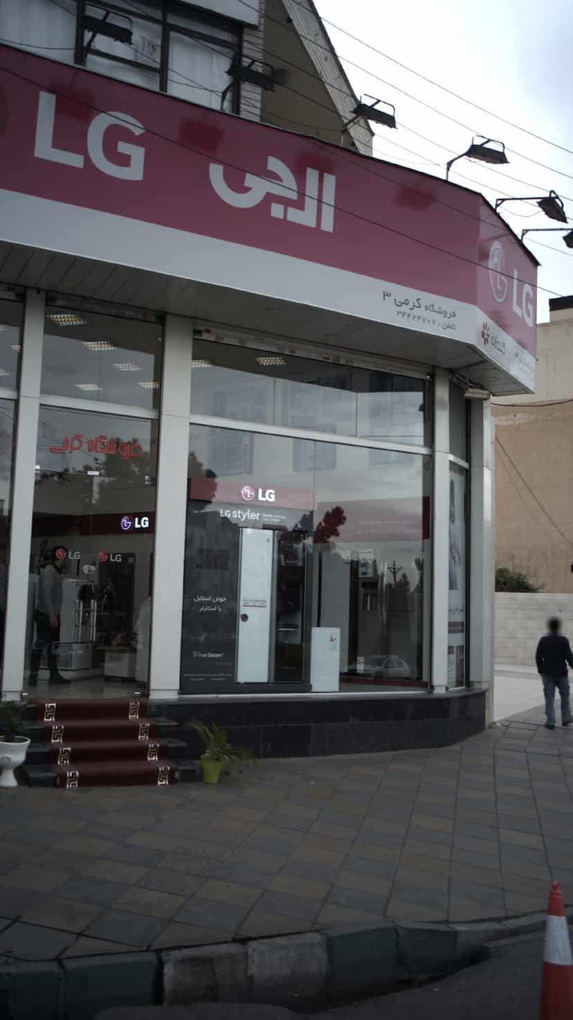 عکس فروشگاه لوازم خانگی کرمی شعبه ۳ در اتحاد کرج
