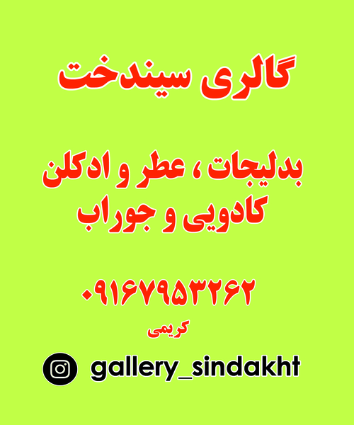 عکس مجتمع تجاری ایفل در بنیاد کرج