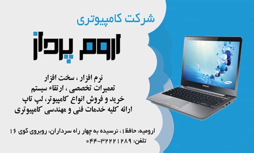 عکس مجتمع تجاری ایفل در بنیاد کرج