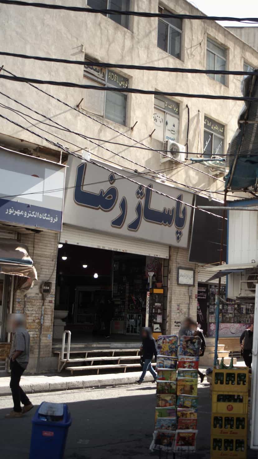 عکس پاساژ رضا در آزادگان کرج