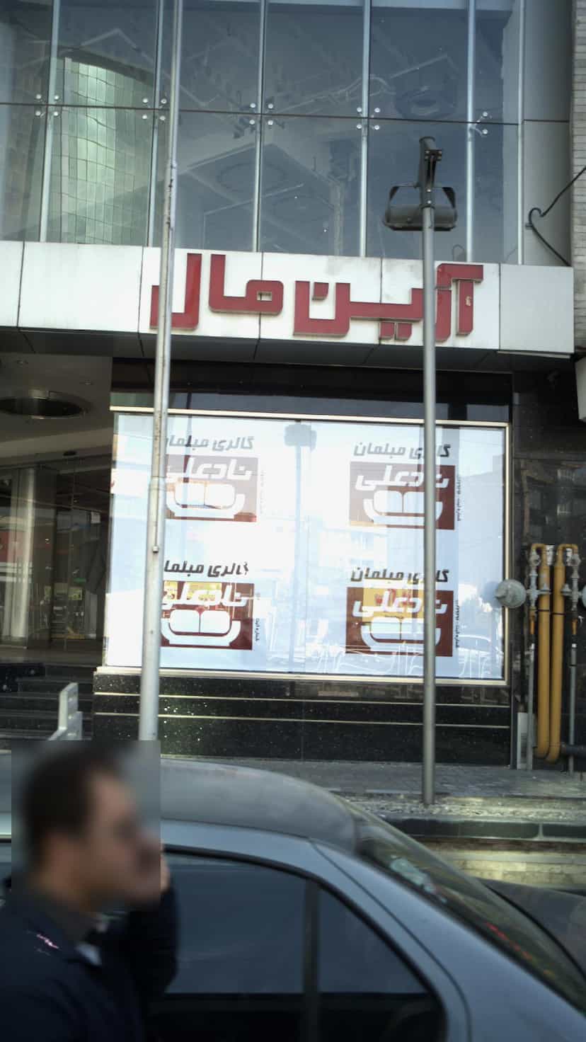 عکس آرین مال در آزادگان کرج