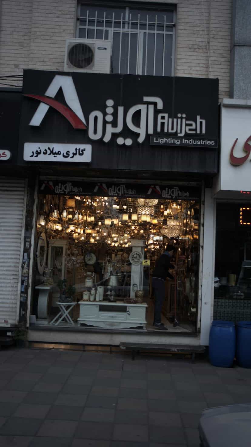 عکس لوستر آویژه کوی کارمندان شمالی کرج