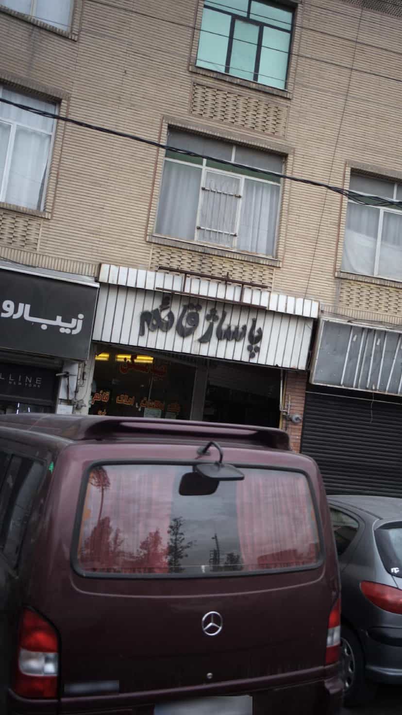 عکس پاساژ قائم در فاز سه گوهردشت کرج