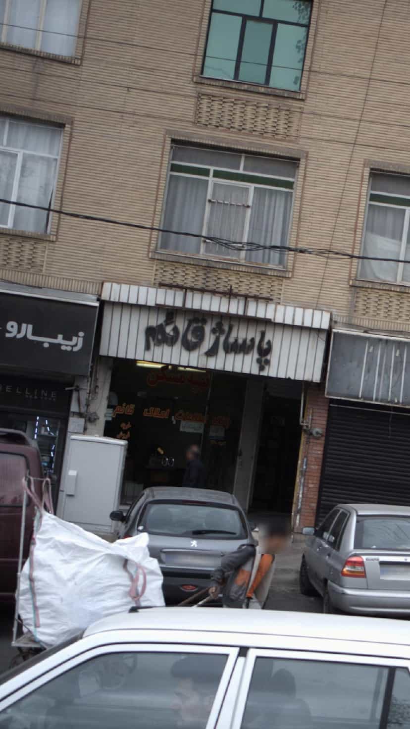 عکس پاساژ قائم در فاز سه گوهردشت کرج