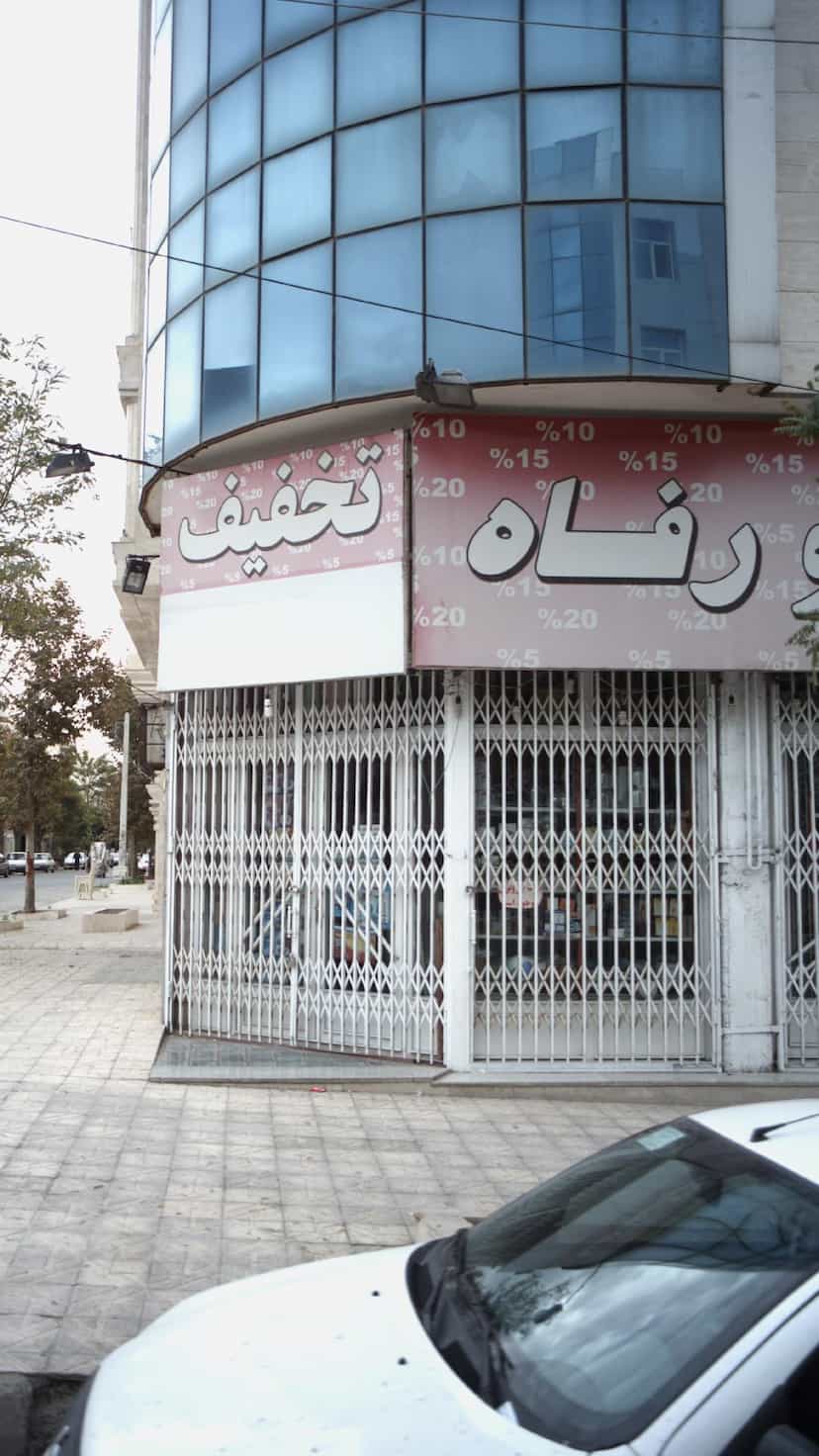 عکس فروشگاه رفاه در فاز سه گوهردشت کرج