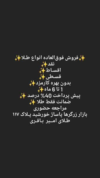 عکس طلای امیر (باقری) در احمدی شیراز