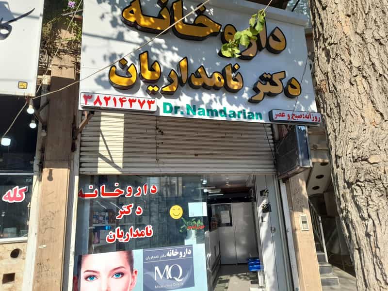 عکس ماهی و شکار در آبیاری شیراز