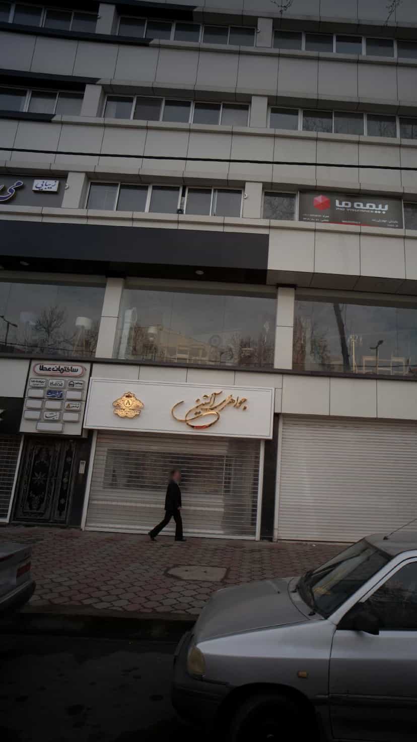 عکس جواهری آلتین در منظریه رشت