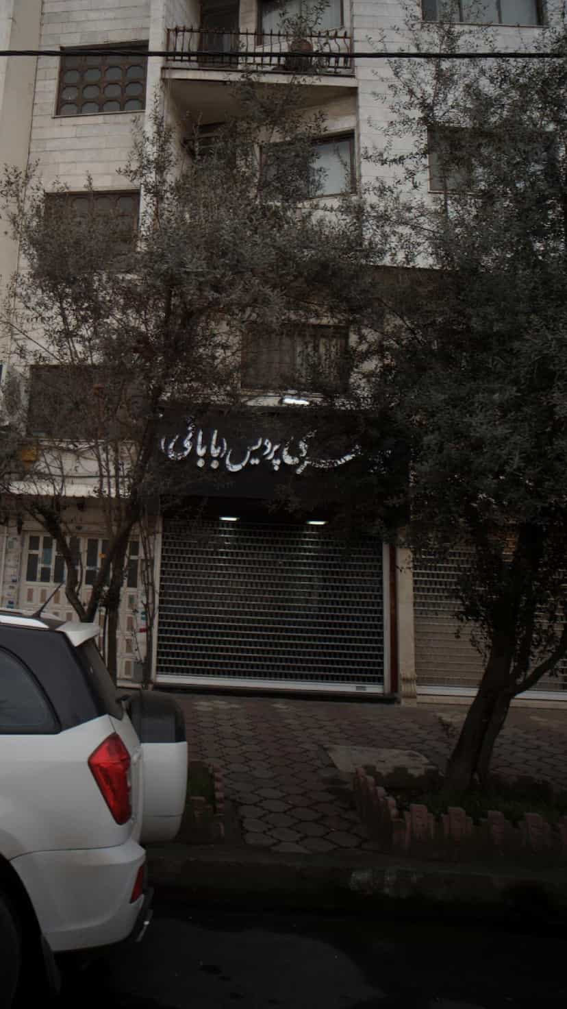 عکس جواهری پردیس بابائي در منظریه رشت