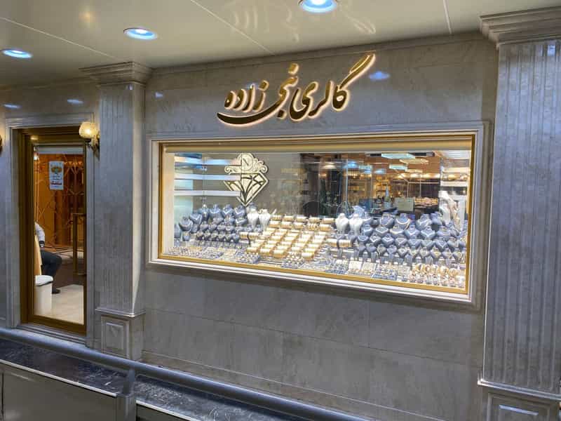 عکس گالری نبی زاده در بازار رشت