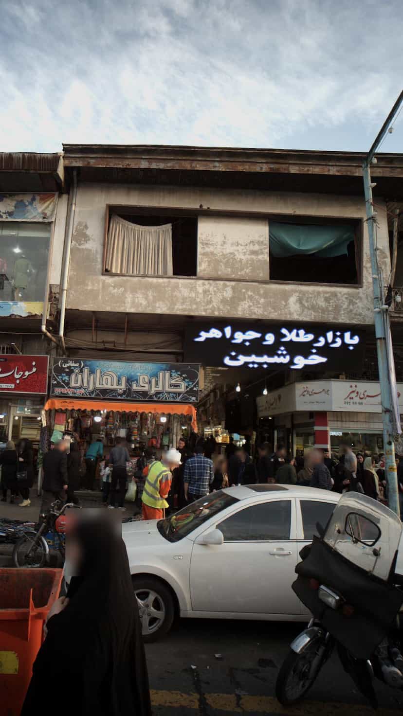 عکس بازار طلا و جواهر خوشبین در بازار رشت