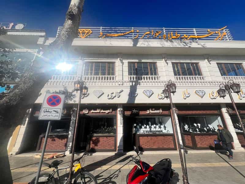 عکس مرکز خرید طلا و جواهر زمرد در باقر آباد رشت