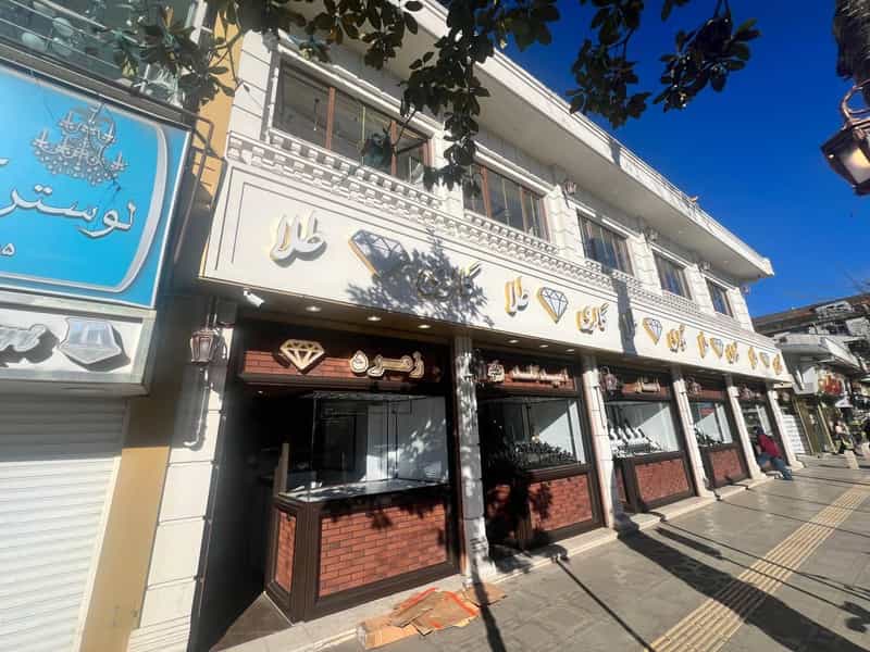 عکس مرکز خرید طلا و جواهر زمرد در باقر آباد رشت
