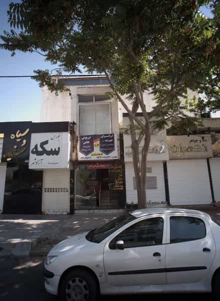 عکس بورس سکه آزاد شهر در آزادشهر مشهد