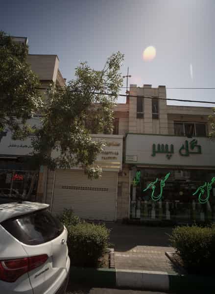 عکس طلافروشی ایرانی نژاد در چهارچشمه مشهد