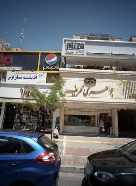 عکس جواهری ظریف در سجاد شهر مشهد