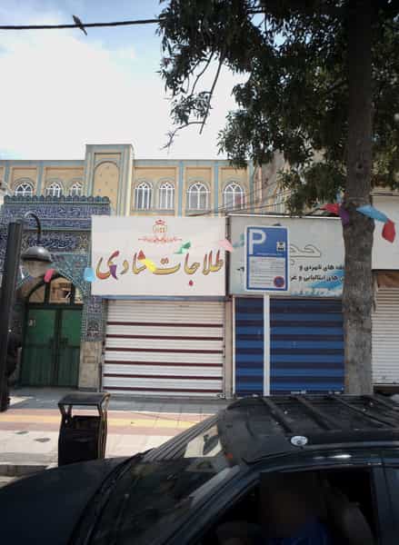 عکس طلاجات شادی در طلاب مشهد