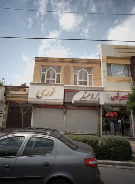عکس فروشگاه جواهری برومند شهرک غرب مشهد