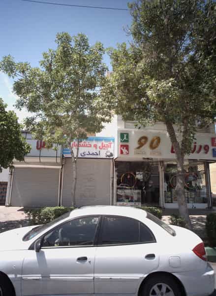 عکس طلا فروشی در فاطمیه مشهد