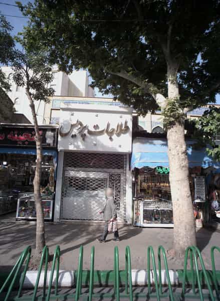 عکس طلاجات پردیس در عیدگاه مشهد