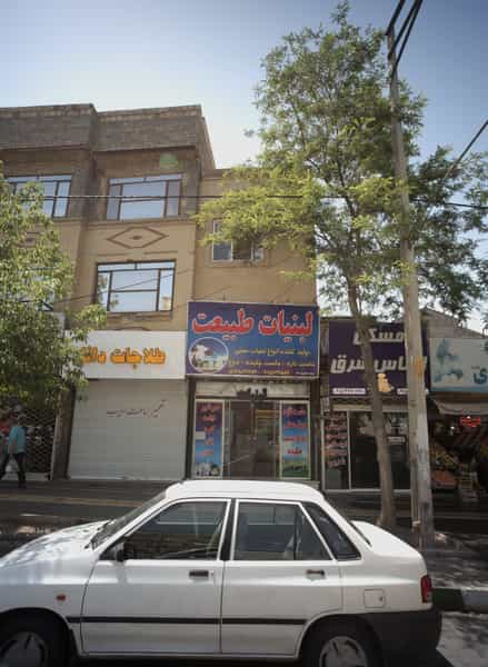 عکس طلاجات دانا در چهارچشمه مشهد