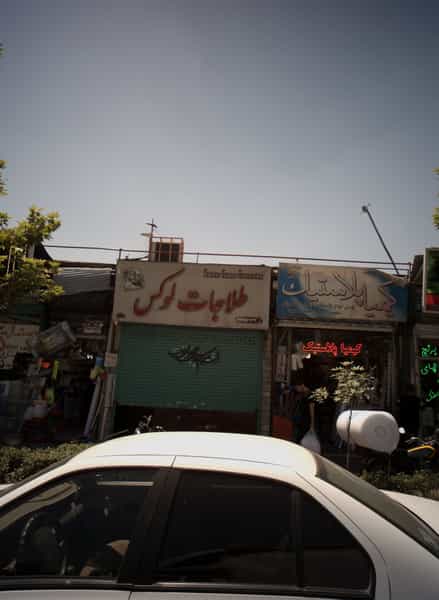 عکس طلاجات لوکس در سعد آباد مشهد