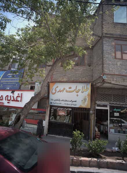 عکس طلا جات مهدی در آب و برق مشهد