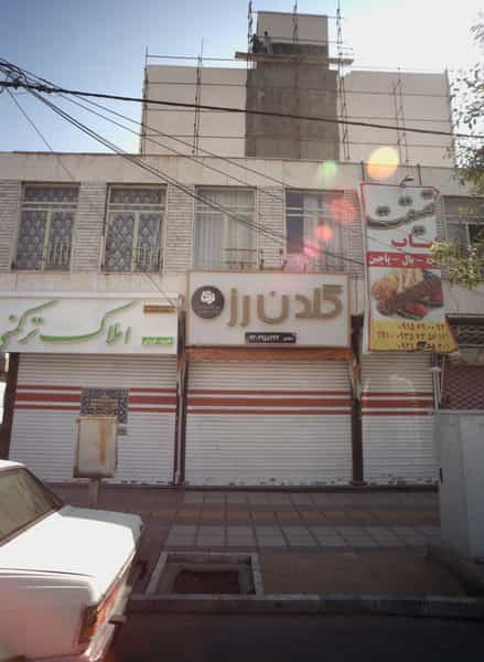 عکس طلافروشی گلدن رز در گلشور مشهد