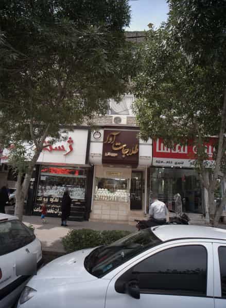 عکس طلا جات آوا در شهید مطهری شمالی مشهد