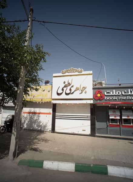 عکس جواهری لطفی در خواجه ربیع مشهد