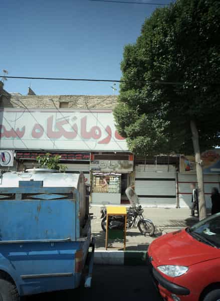 عکس طلاجات یزدی شهرک شهید رجایی مشهد