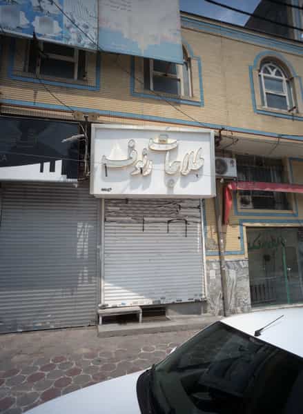 عکس طلاجات رئوف در طلاب مشهد