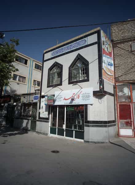 عکس گالری حمد در گلشور مشهد