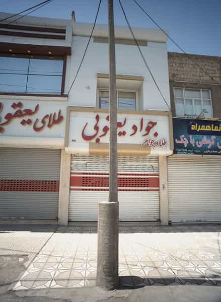 عکس طلای یعقوبی در بلال مشهد